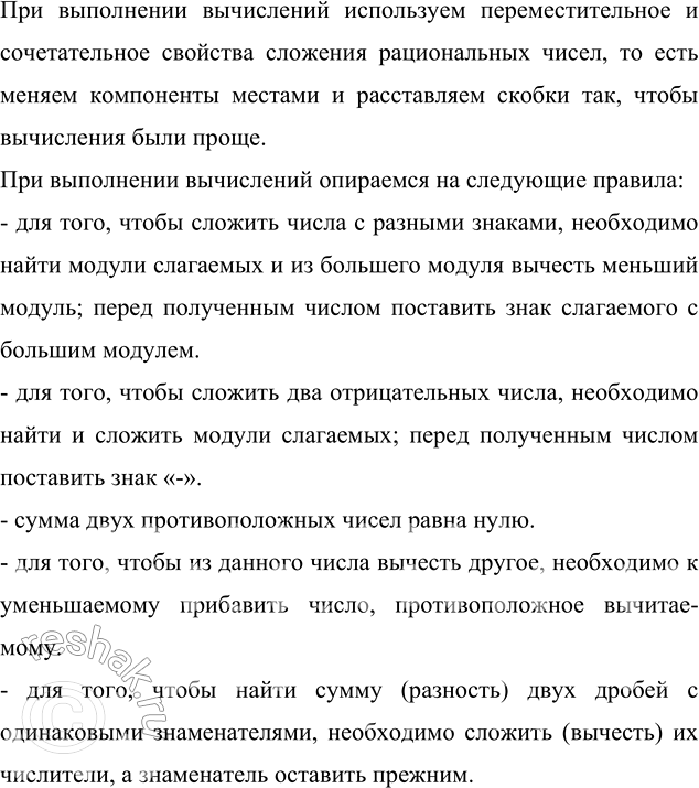 Изображение Упростите выражение: а) -45 + а + 31;   в) 4,9 - 8,9	+ с;      д) 7/8 - 0,875 + x; б) а + 51 - 28;    г) -0,33 + z	- 0,55;   е) p + 5/8 - 3/4....