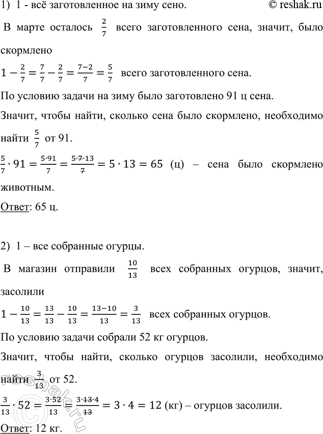 ����������� ) �� ����� �� ���� ���� ����������� 91 � ����. � ����� �������� 2/7 ����� ������, � ��������� ���� ��������� ��������. ������� ��������� ���� ���� ���������...