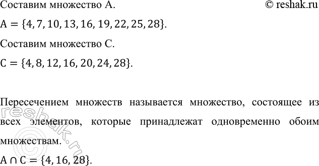 к числу 160 прибавить произведение чисел 20 и 30