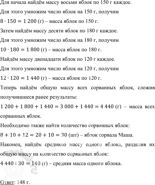       8   150 , 10   180   12   120 .      ?      ...