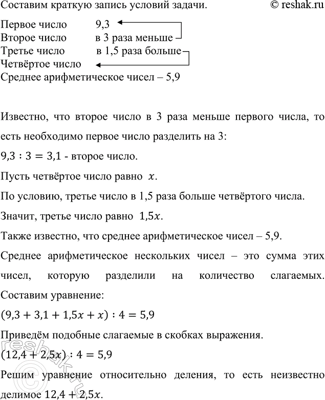     9,3,   3   ,      1,5 .     ,     ...