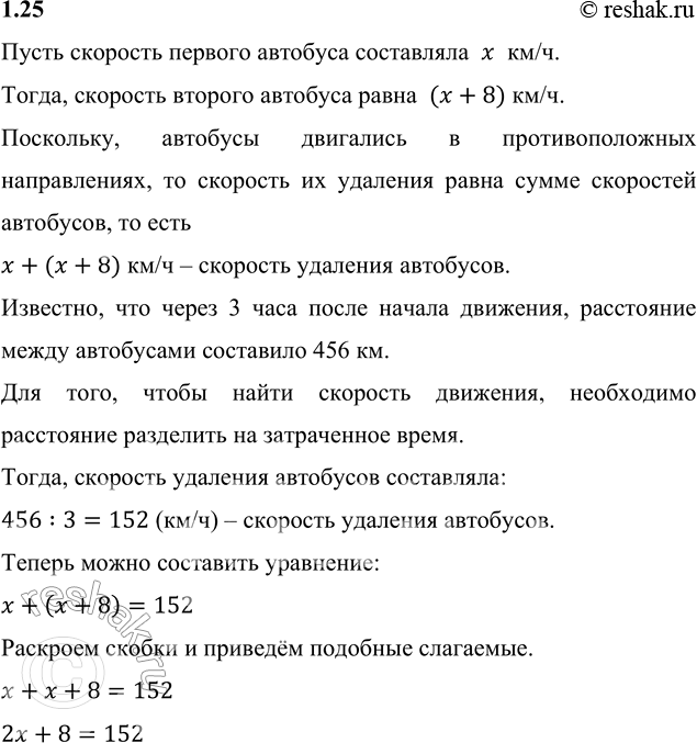 От одной автостанции одновременно