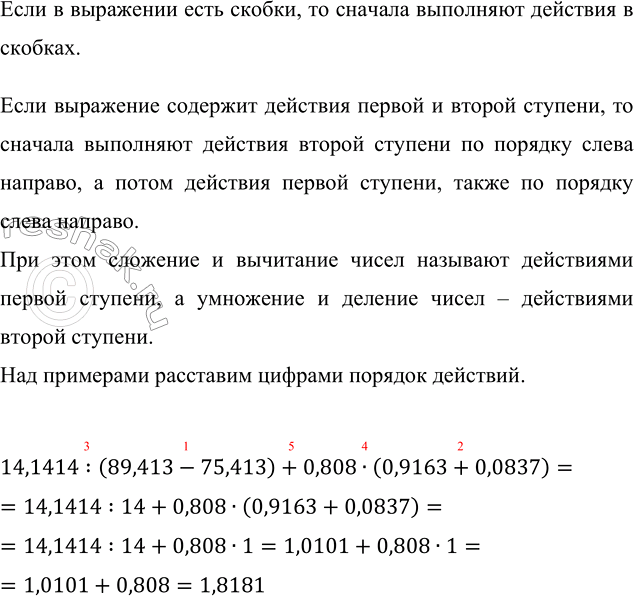         :14,1414 : (89,413 - 75,413) + 0,808  (0,9163 + 0,0837).    ,  ...