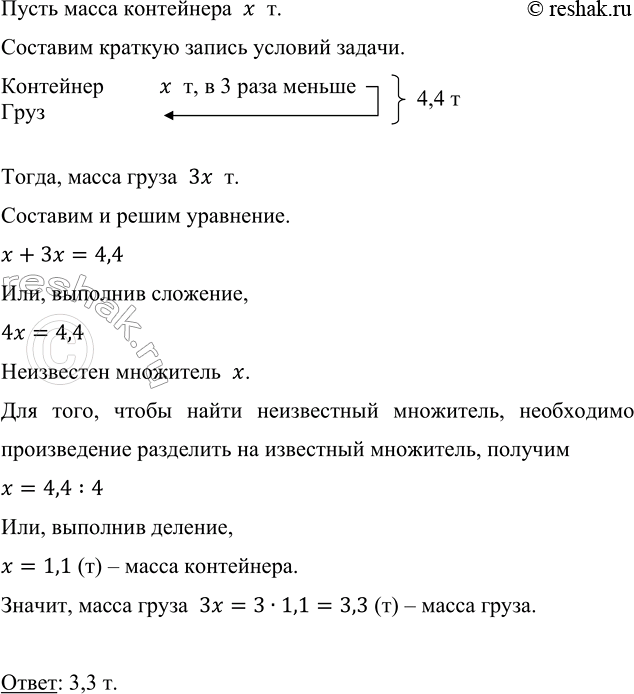 ����������� ������� ����� �����, ���� ��������� � ������ ����� 4,4 � � ����� ���������� � 3 ���� ������ ����� �����.����� ����� ����������  x  �.�������� ������� ������...