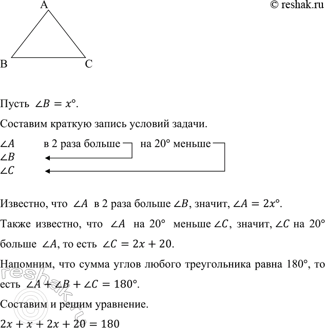 ����������� � ������������ A�� ���� � � 2 ���� ������ ���� � � �� 20 ������ ���� �. ������� ���� ������������ A��.�����  B=x�.�������� ������� ������ ������� ������.A       ...