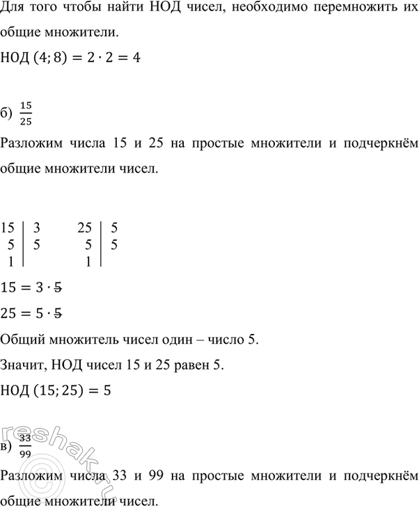 стр 63 упр 109 русский язык 2 класс