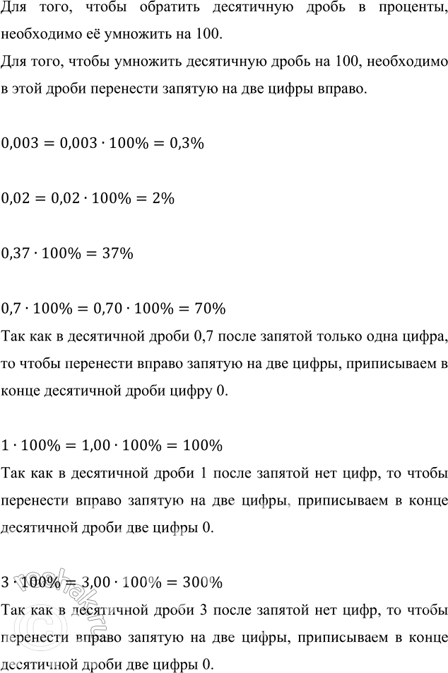 ����������� �������� � ��������� �����: 0,003; 0,02; 0,37; 0,7; 1; 3.��� ����, ����� �������� ���������� ����� � ��������, ���������� � �������� �� 100.��� ����, �����...