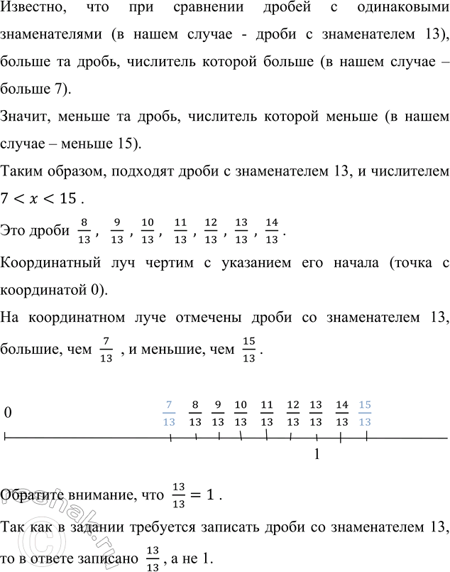 ����������� ����������� �� �����������:�) 1/7 < 111/700;   �) 307/7500 > 1/25;   �) 11/825 < 16/1155?�) ��� �������������� �����������  1/71/25��� � �����������...