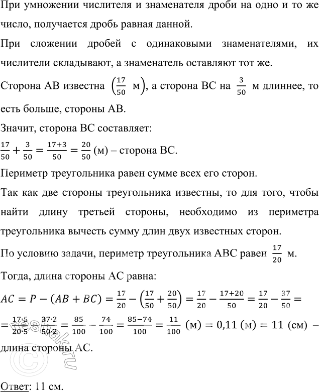 ����������� � ������� �������� ��������� ����� �� ����� ��������� �������� ���������:�) 5/7 - (3/7 + 3/14);   �) 23/36 - (1/30 + 5/36).��� �������� (���������) ������ �...