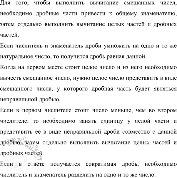 ����������� ������� �����: �) 4 2/9 + 3 5/18;   �) 7 11/12 + 1 3/8;   �) 6 5/11 + 5;     �) 6 + 4 2/7;�) 3 5/12 + 4 7/9;   �) 4 3/8 + 2 4/11;    �) 7 3/7 + 5/21;   �) 3/7 + 3...