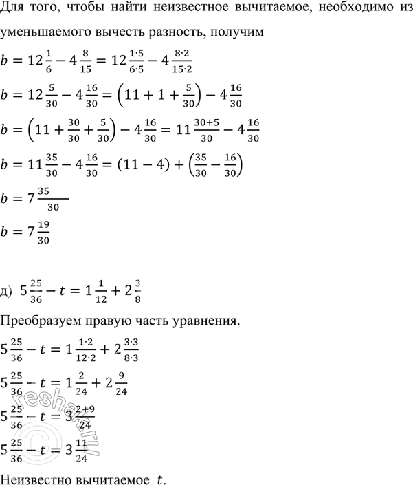 (Решено)Упр.2.216 ГДЗ Виленкин Жохов 6 класс по математике Часть 1 ...
