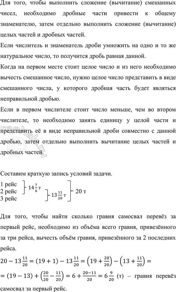 ����������� �� ��� ����� �������� ������ 20 � ������. �� ������ ��� ����� �� ������ 14 7/16 � ������, �� ��������� ��� ����� � 13 11/20 �. ������� ���� ������ �������� ������ ��...