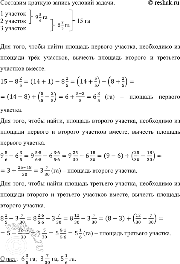 ����������� ������� ��� �������� 15 ��. ������� ������� � ������� �������� ������ 9 5/6 ��, � ������� ������� � �������� ������ � 8 2/5 ��. ������� ������� �������...