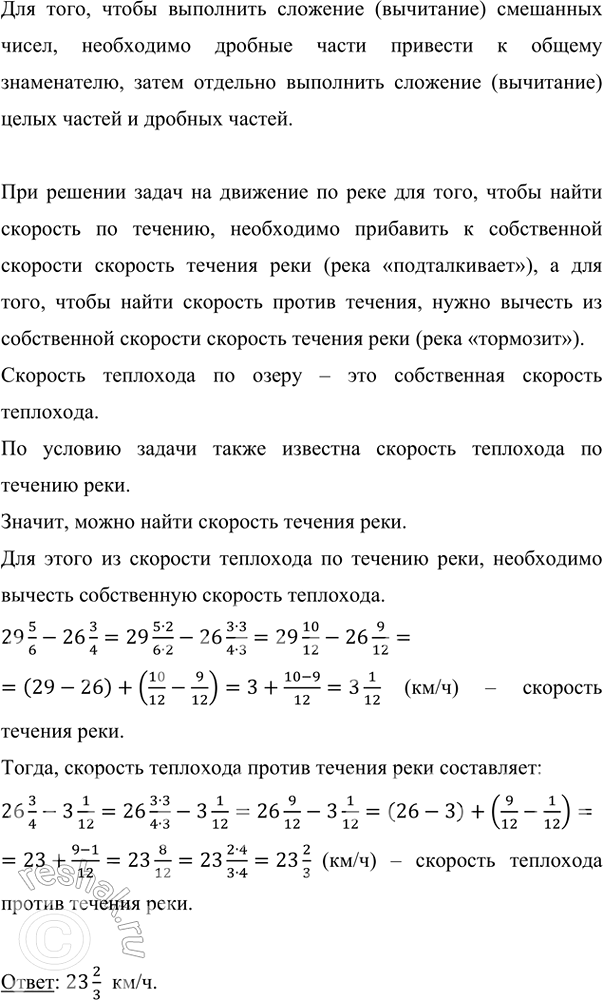 ����������� �������� ��������� �� ������� ���� ����� 29 5/6 ��/�, � �� ����� � 26 3/4 ��/�. ������� �������� ��������� ������ ������� ����.��� ����, ����� ��������� ��������...