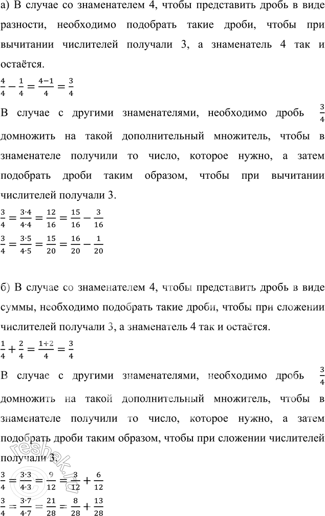 ����������� ����������� ����� 3/4 � ����:�) �������� ���� ������ �� ������������� 4, 16 � 20;� ������ �� ������������ 4, ����� ����������� ����� � ���� ��������, ����������...