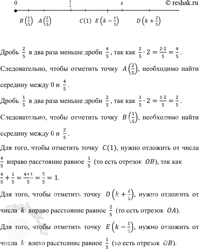  ,     ,    44,  A (2/5), B (1/5), C (1), D (k + 2/5), E (k - 1/5).  2/5     ...