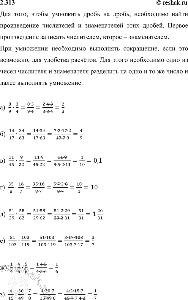 Найдите произведение 11 45 х 9 22