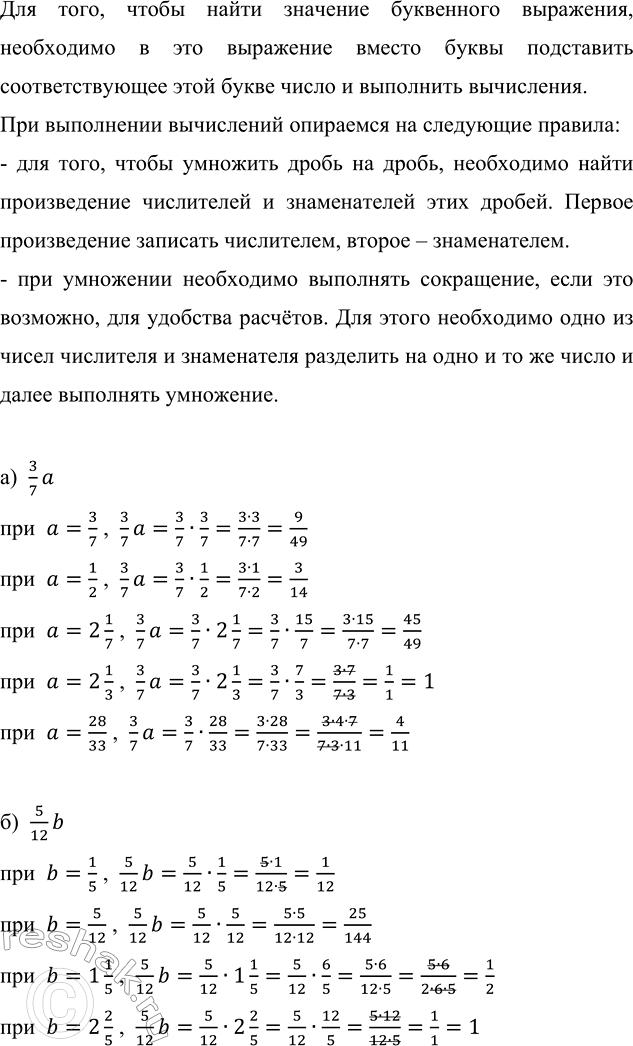    :) 3/7 a  a = 3/7; a = 1/2; a = 2 1/7; a = 2 1/3; a = 28/33;) 5/12 b  b = 1/5; b = 5/12; b = 1 1/5; b = 2 2/5. , ...