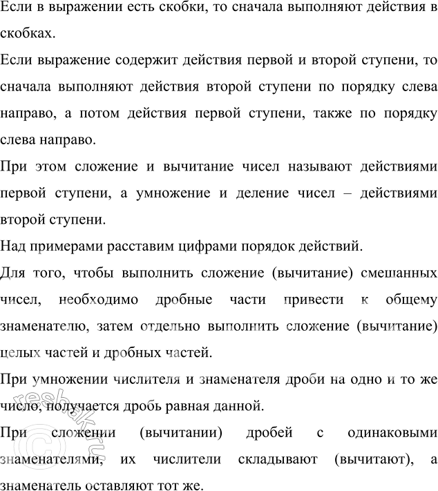    :) 61/64 - (7/12 - 5/14)  (13/16 + 1/2);   ) (3,5 - 2,9)  (4 1/22 - 3 7/33);) (1 - 11/17)  (3/4 - 5/12 + 11/18);      ) (5 3/14 - 4...