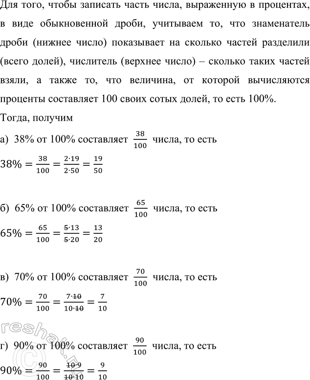      :) 38 %;   ) 65 %;   ) 70 %;   ) 90 %. ,    ,   ,   ...