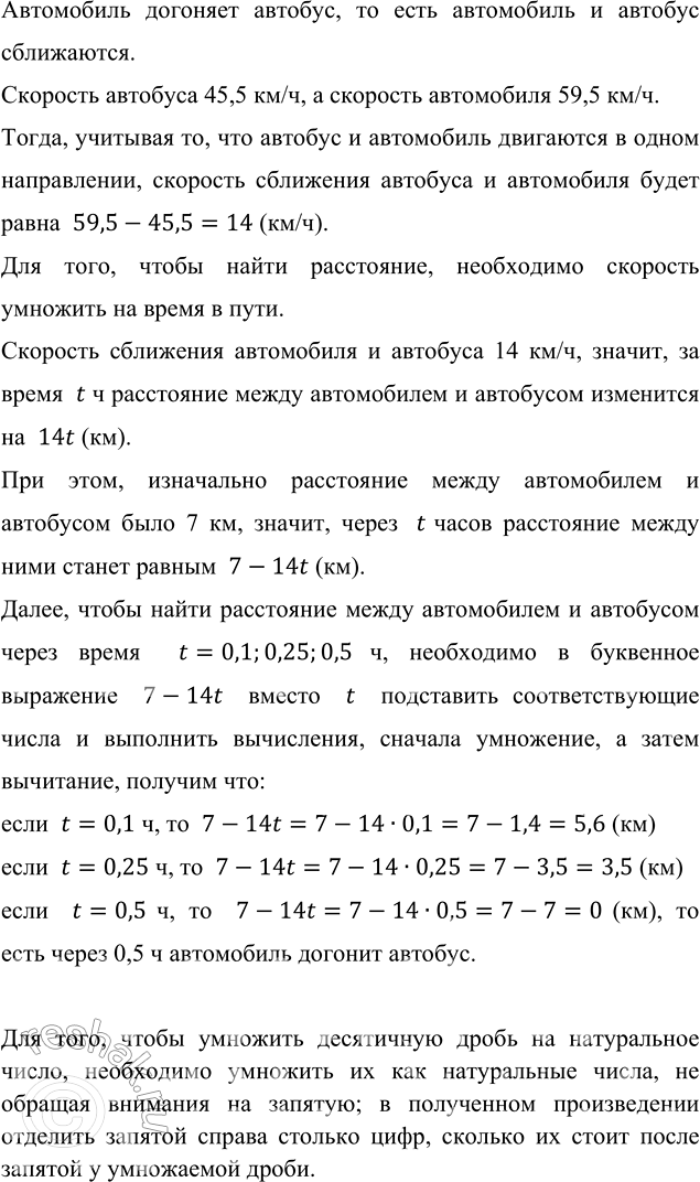    .     7 .   45,5 /,    59,5 /.       t...