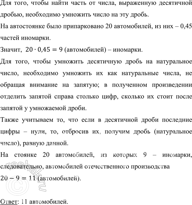      :) 38 %;   ) 65 %;   ) 70 %;   ) 90 %. ,    ,   ,   ...