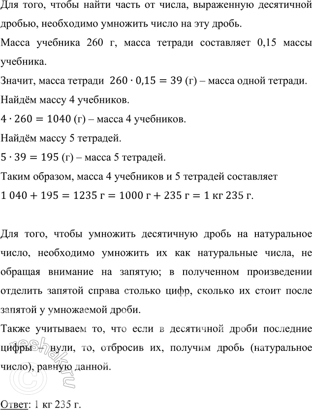     :) 0,34;   ) 0,6;   ) 0,09;   ) 4/5;   ) 9/20;   ) 11/50. ,      , ...