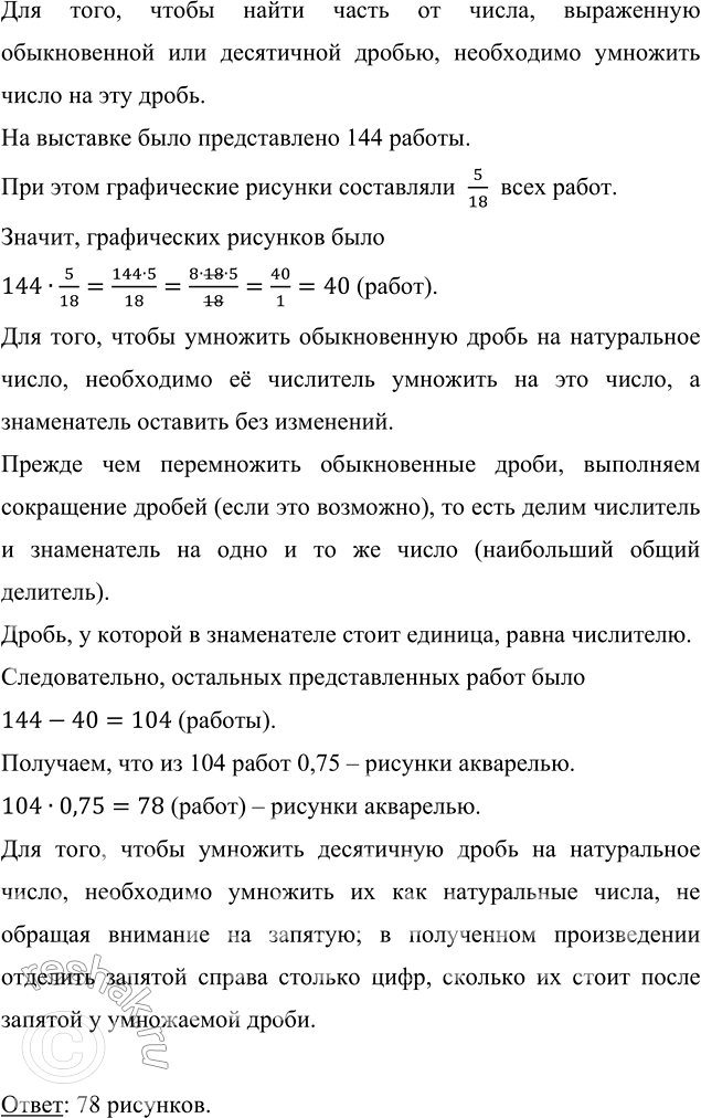    .     7 .   45,5 /,    59,5 /.       t...