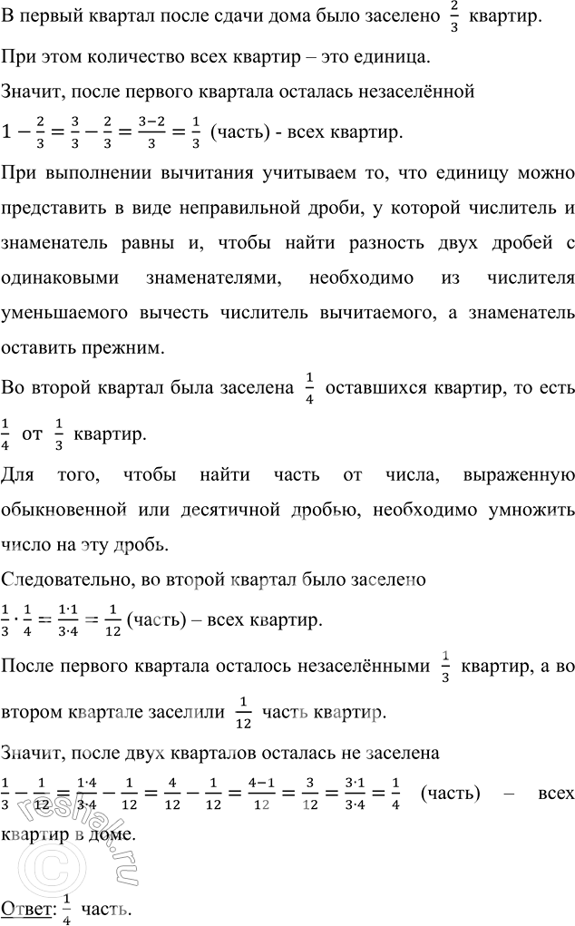 ����������� � ������ ������� ����� ����� ���� ���� �������� 2/3 �������, �� ������ ������� � 1/4 ���������� �������. ����� ����� ������� �������� �� ��������?� ������ �������...