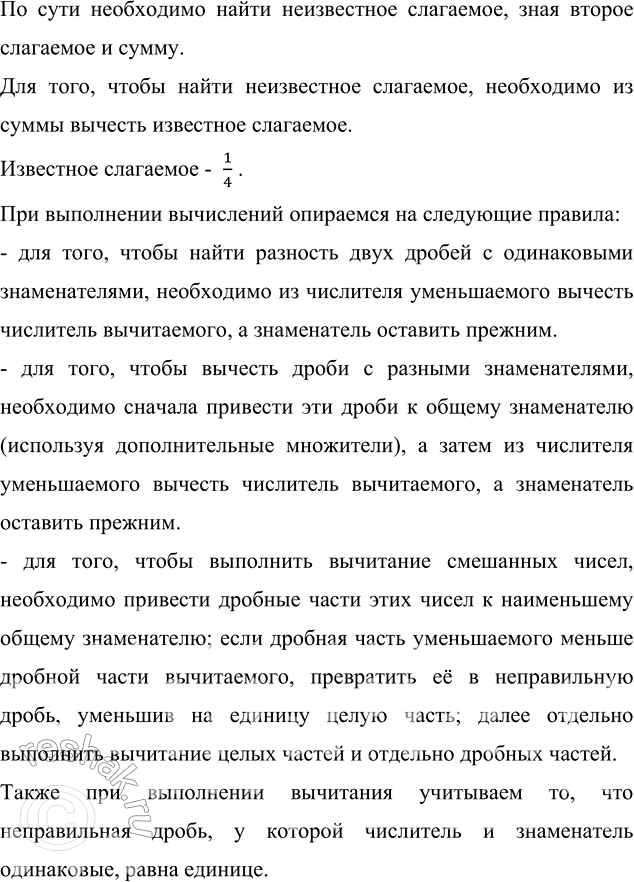 ����������� ����� ����� ��������� � 1/4 � ��������:�) 1;   �) 3/4;   �) 1/2;   �) 1 1/8;   �) 1 1/12?�� ���� ���������� ����� ����������� ���������, ���� ������ ��������� �...