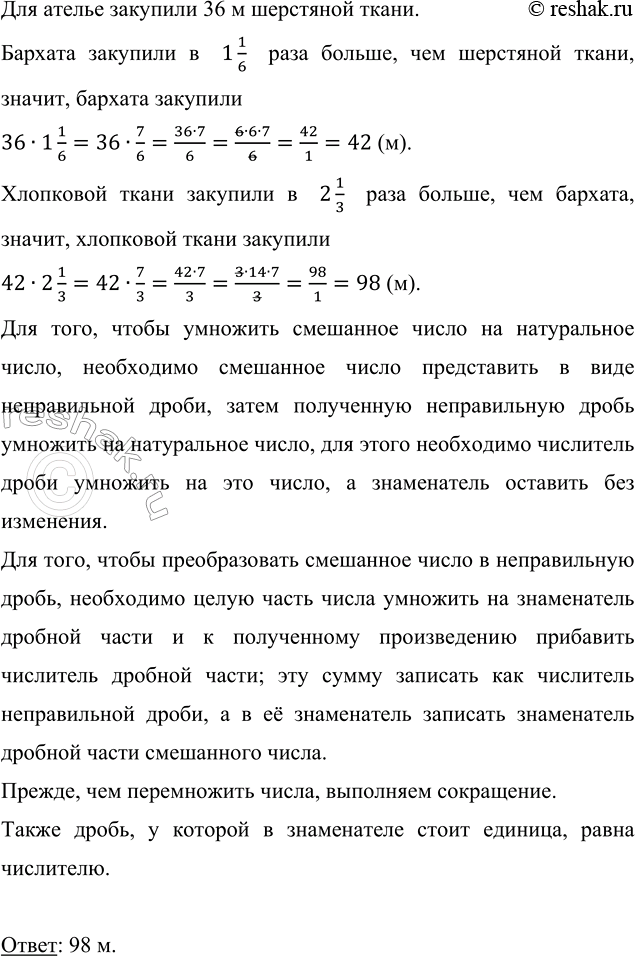 ����������� ��� ������ �������� 36 � ��������� �����, ������� � � 1 1/6 ���� ������, ��� ��������� �����, � ��������� ����� � � 2 1/3 ���� ������, ��� �������. ������� ������...