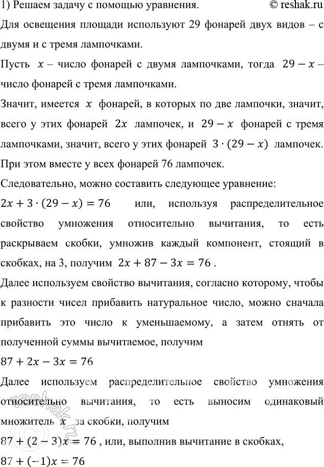 ����������� ) ��� ��������� ������� ���������� 29 �������, � ������� ��� ��� ��� ��������. ������� ������� ������� ���� �� �������, ���� ����� �������� 76?������ ������ � �������...