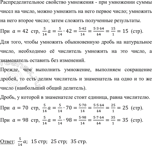 Решебник математика 5 класса виленкин жохов