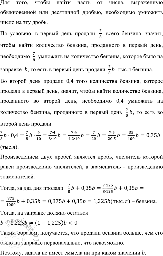 ����������� �� �������� ���� b ���. � �������. � ������ ���� ������� 7/8 ����� �������, �� ������ � 0,4 ���� ����������, ������� ������� � ������ ����. ������� ������� �������� ��...