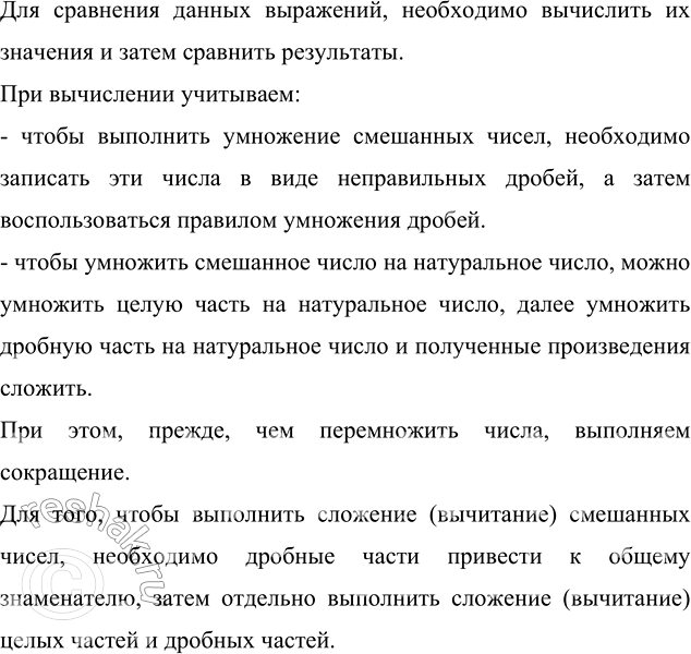     :			(7 - 6 4/7)  (4 - 2 1/4)  7  6 4/7 - 4  2 1/4?   ,      ...