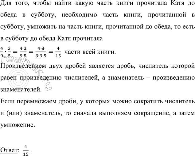      4/9  ,      3/5   .         ? ,...