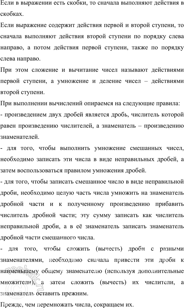   :) 27/35  7/9 - 9/24  6/45;        ) 12 1/10  2 4/11 + 2 24/31  7 3/4;   ) (3/5)^3;) 1 41/44  11/17 - 27/40  5/18;   ) 13 2/7 - 5 5/8 ...