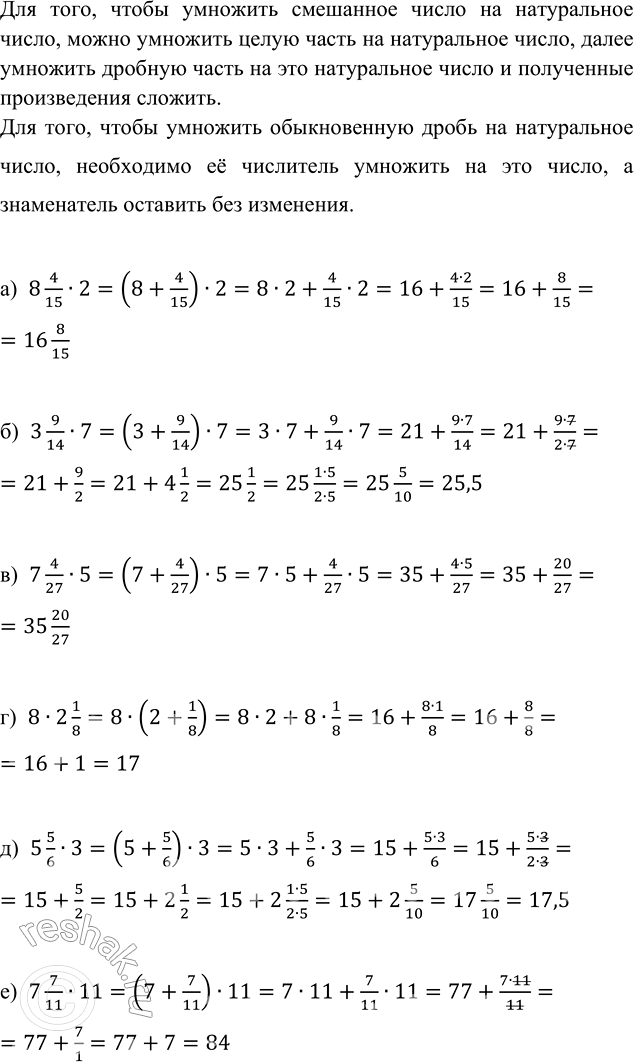 гдз по русскому 6 класс 2 часть упр 415