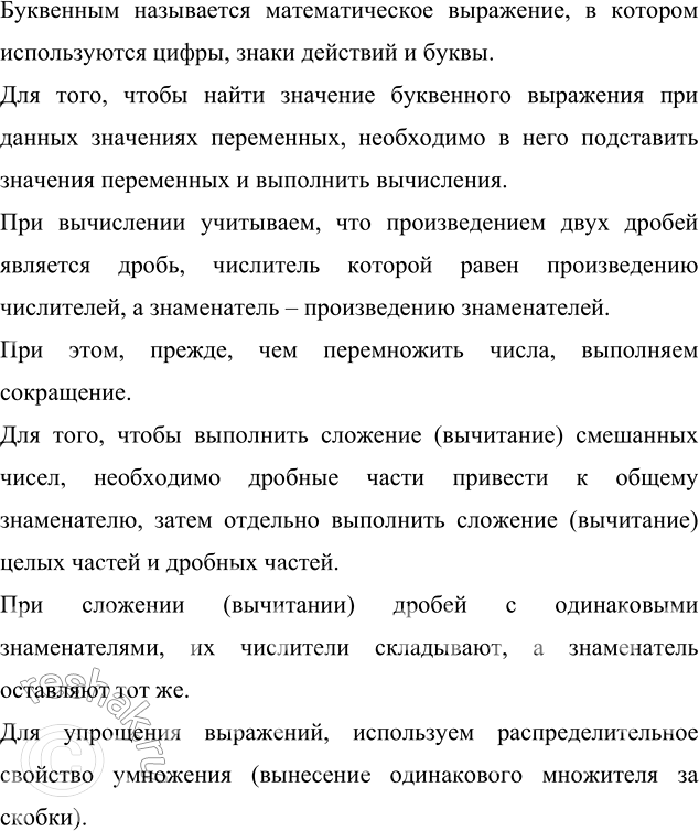      :) 4/7 x + 5/14 x  x = 5 1/4; 9/13;         ) 17/42 c - 2/7 c + 7/18 c  c = 3 1/2; 2 5/8;) 5/16 y + y - 3/8 y  y =...