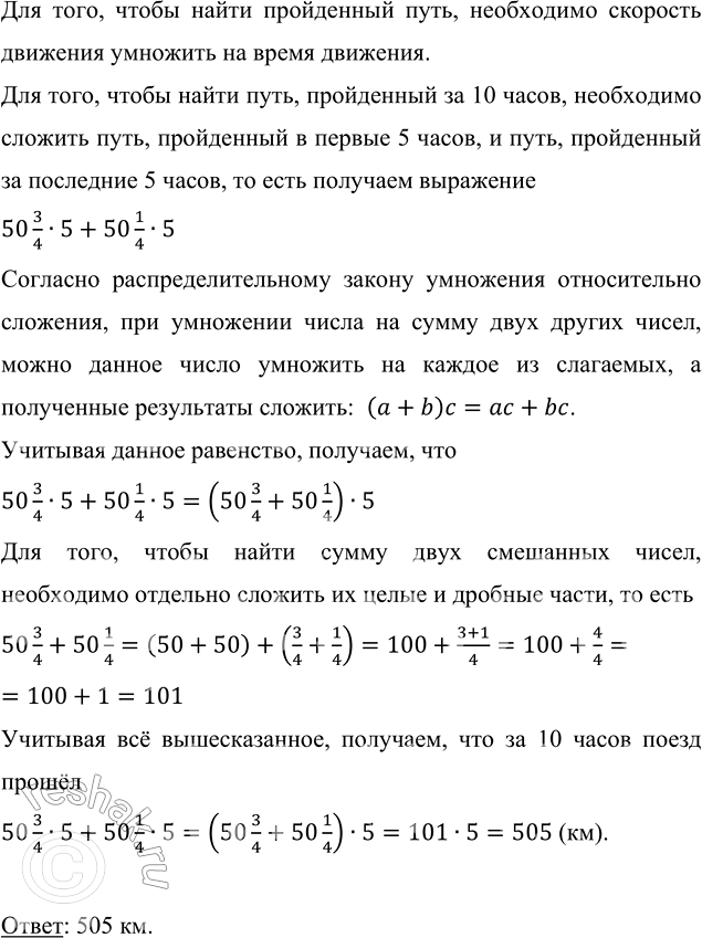    5    50 3/4 /  5    50 1/4 /.       10 ? ,    , ...