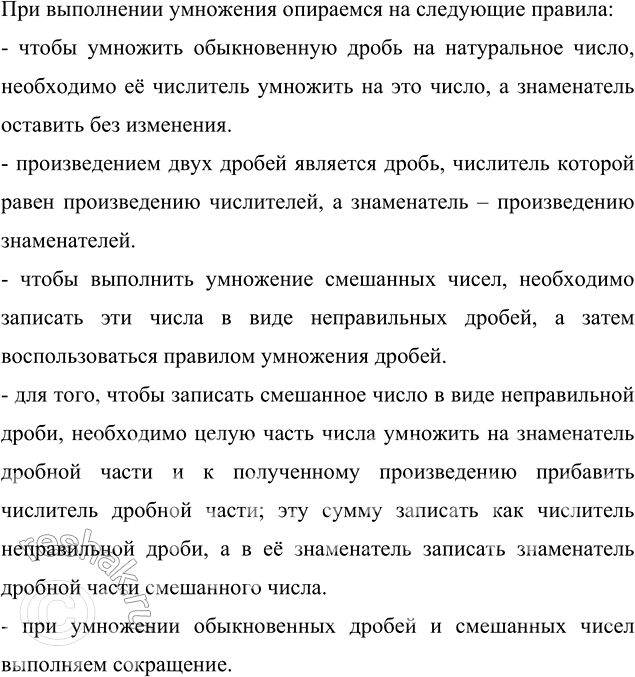   :) 10  1/10;   ) 5/9  9/5;   ) 5/12  2 2/5;   ) 4/15  3,75;) 1/6  6;     ) 3/8  8/3;   ) 2 5/6  6/17;   ) 0,6  1 2/3....