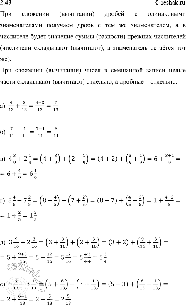 1 вычислите 43 11 8. Вычисли 43:7. Вычислите 4³*2⁸/8⁴.