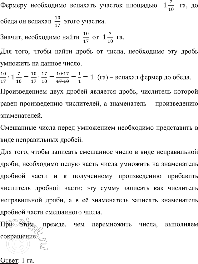        1 7/10 .     10/17  .       ? ...