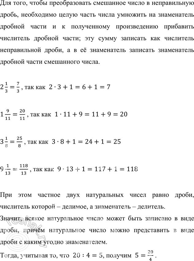        2 1/3, 1 9/11, 3 1/8, 9 1/13, 5. ,       ,   ...