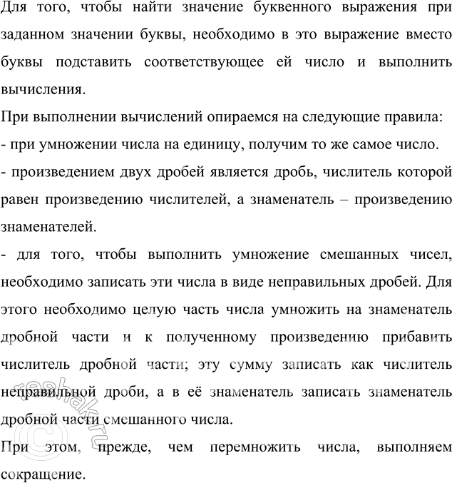       4/7 x,  x = 1; x = 1/8; x = 1 3/4; x = 3/8. ,       ...
