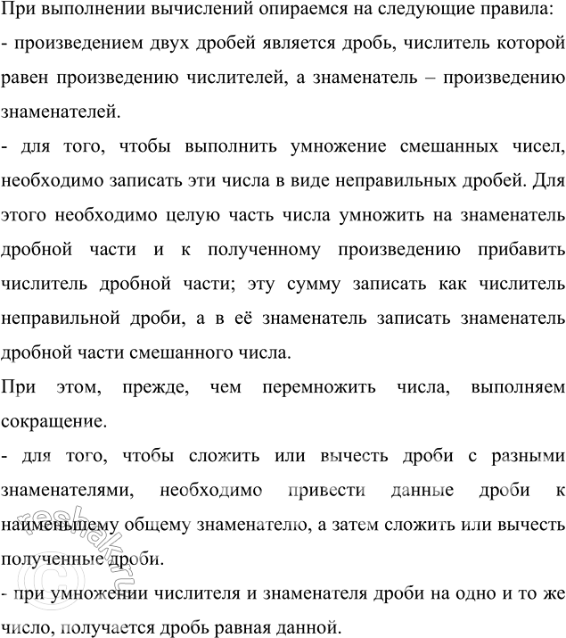   :) 1/3  3/7;   ) 1/21  4 1/5;   ) 1 1/3  3/4;   ) 3 2/3  6/11;) (1/5 + 1/20)  4/5;   ) (1/3 - 1/4)  12.  ...