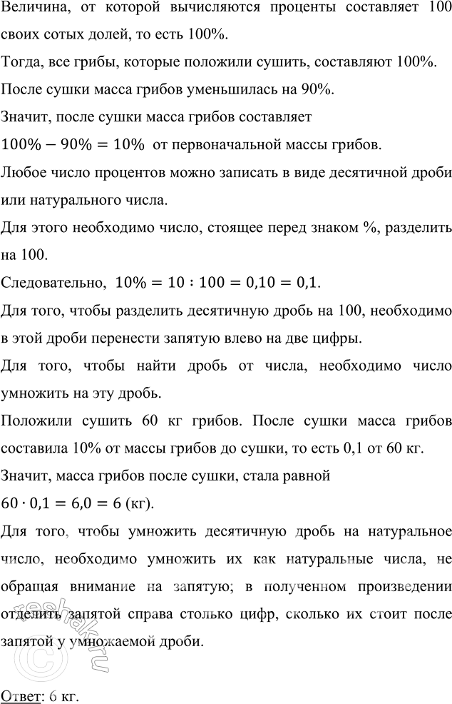        90 %.      ,   60  ?,    ...