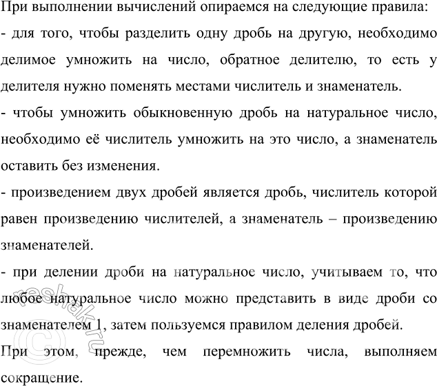   :) 5/9 : 5;   ) 4/7 : 4;   ) 1 : 5/13;   ) 7 : 4/7;   ) 9 : 3/7;   ) 4 : 8/9.      :-...
