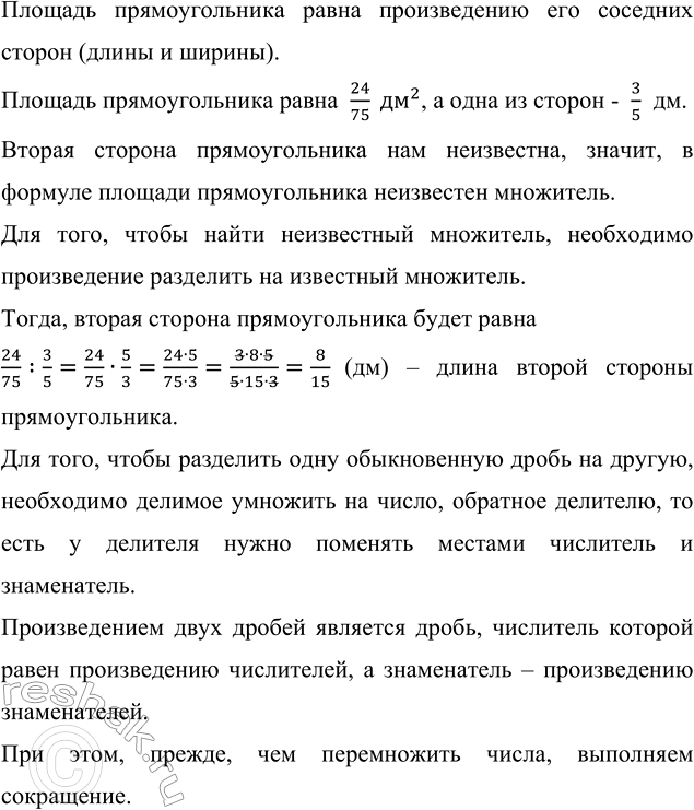    ,       3/5 ,    24/75 ^2.      ...