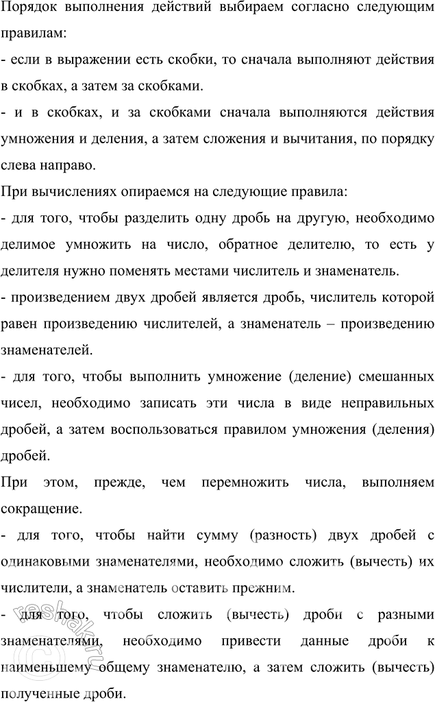     :) 9/10;   ) 14/3;   ) 1/5;       ) 0,6;) 7;      ) 7/11;   ) 8 13/15;   ) 2,75? ,    1,...